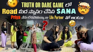 Truth Or Dare Game లో Road మీద స్నానం చేసిన Sana Priya నేను లేచిపోతున్నా నా Life Partner తో అంటూ [upl. by Nnylarak291]