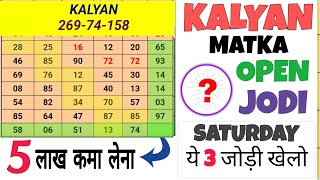 dpboss  Kalyan Saturday open  Jodi  dpboss  Kalyan Jodi  Kalyan Matka  dpboss kalyan [upl. by Eugenides]