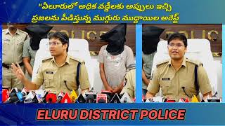 quotThree accused arrested for harassing people by giving loans at high interest rates in Eluru [upl. by Gnoy291]