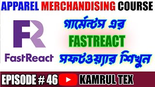 Learn FastReact Software for Garments Merchandising amp Planning  Merchandiser course [upl. by Nennarb]