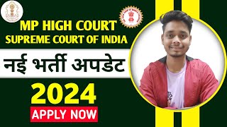 mp high court bharti new update 🔥 supreme court of India bharti 2024 highcourt [upl. by Noxas501]