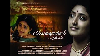 നീർമാതളത്തിന്റെ പൂക്കൾ  full film  MADHAVIKUTTY  SOHAN LAL  PRAVEENA [upl. by Rettuc]