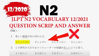 📚 JLPT N2 Vocabulary 122021  The Question Script And Answer [upl. by Adil]