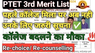 PTET COLLAGE ALLOTMENT 2024  PTET 3rd MERIT LIST 2024  Re Choice  Re Counseling  Upward Movement [upl. by Adahsar428]