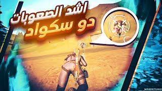 حرق سيرفر بل مخ مش في القوه😉كود موبايل Codmobile [upl. by Ahsauqram]