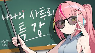 고마 자리에 앉아보이소 [upl. by Daj56]