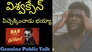 Gangs Of Godavari Genuine Public Talk  Gangs Of Godavari Public Talk  Movie Talk [upl. by Hoo]