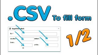 How to Get data from CSV To fill form 12 [upl. by Giddings187]