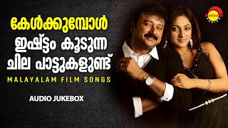 Malayalam Movie Gadhama Song  Vidhuramee Yathra HQ [upl. by Airdua]