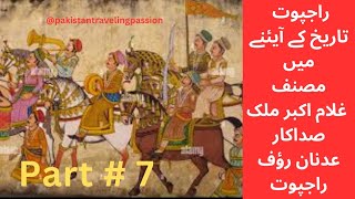 Rajputs History Part  7 by Ghulam Akbaralik pakistantravelingpassion [upl. by Refanej]