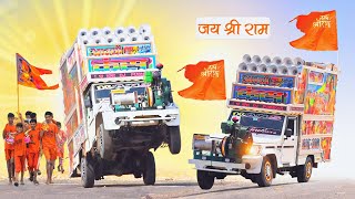 जय श्री राम  Ayodhya Ram Mandir Song  Dj Pickup  Keejo Kesari Ke Lal  Mr Dj Bittu Ajmer  dj [upl. by Cran503]