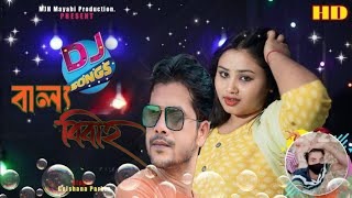 Bailo Bibah New Song । বাল্য বিবাহ নতুন হিট গান। Olpo Boyose Bia koira Saira Aslam Saamir bari [upl. by Marcus]