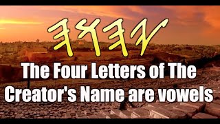 The four letters of יהוה YHWH the tetragrammaton are vowels Matres lectionis [upl. by Cicily18]