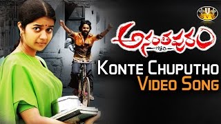 Konte Chuputho Video Song  Ananthapuram 1980 Movie Songs  Swati Jai Sasikumar [upl. by Anniroc217]