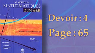 Devoir continuité SM  Devoir4  P65 Al Moufid [upl. by Airbas747]