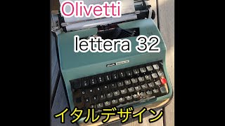 Olivetti Lettera 32 デザインに惚れて買ってしまう。 [upl. by Karine306]