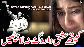 Kithe Ishq Da Rog Na La Bethin Nusrat fateh ali khan qawwali  OSA Worldwide [upl. by Cadman]