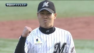 20140405 M32F ロッテわずか2安打で勝利！8安打の日本ハムは連敗 [upl. by Inotna500]