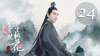 Eternal Love EP24  Yang Mi Mark Chao  CROTON MEDIA English Official [upl. by Aicillyhp]