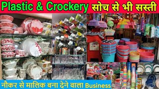 Kitchen and crockery Items ₹2 Plastic Items Crockery Item Wholesale Market Delhi at Cheap Price2023 [upl. by Eiahpets200]