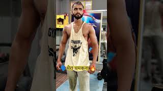 मैं अपने घर के उम्मीद का आखिरी सितारा 🎇 हूं मेरा चमकना बहुत जरूरी है deshiworkout motivation yout [upl. by Atinot834]