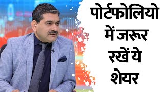 Stock in Action  पोर्टफोलियो में जरुर रखने लायक कौनसा है ये शेयर देखें यहां 👇 [upl. by Eitnom]