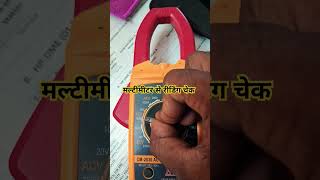 Digital Multimeter clamp meter Use in Hindi [upl. by Baggott]