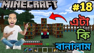 I Made an Enchantment Table 🥰 in Minecraft Survival  Minecraft Survival in Bangla  EP  18 [upl. by Annaigroeg]