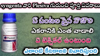 Syngenta Plesiva full details in Telugu  Plesiva Insecticids plesiva use in telugu RajanFarms [upl. by Nidnal283]