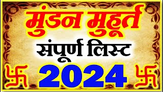 Mundan Muhurat Ceremony 2024  मुंडन संस्कार मुहूर्त 2024  Head Tonsure Ceremony Calendar List 2024 [upl. by Acirat]