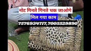 note ginte ginte thak gaoge  mil gaya Kam ytvideo trending wholesale ladiesfashion viralvideo [upl. by Rotkiv]