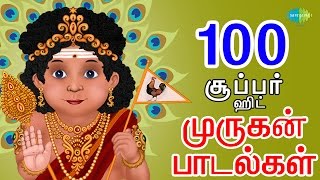 Top 100  Murugan Songs  Tamil  முருகன் பக்தி பாடல்கள்  One Stop Jukebox [upl. by Natika]