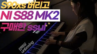 마스터 키보드 언박싱 Review Native Instruments Komplete Kontrol S88 MK2 [upl. by Letnwahs275]