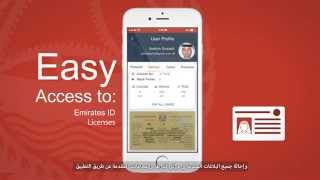 Dubai Police App  English [upl. by Castorina]