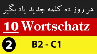 10 Verben  Wortschatz B2C1  Prüfungsvorbereitung [upl. by Hsevahb]