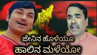 Jenina Holeyo Haalina Maleyo  Kannada Rajyotsava  Kannada Songs  ಕನ್ನಡ ರಾಜ್ಯೋತ್ಸವ ಹಾಡುಗಳು [upl. by Dagall706]