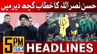 Hassan Nasrallah Speech  Wait Is Over  05 PM Headlines GTV News [upl. by Burtie]