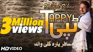 Kamal Khan Tappaezy Live Abdul Wali Khan University Mardan [upl. by Enej]