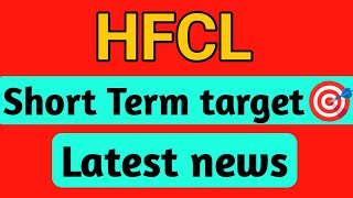 HFCL share  hfcl share latest news today  hfcl share news  hfcl share target [upl. by Zoller]