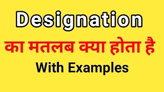 Designation Meaning in Hindi  Designation ka Matlab kya hota hai Hindi mai [upl. by Kirbie]