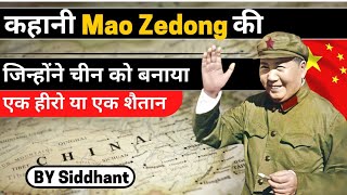 Biography of Mao Zedong  Know Facts and History [upl. by Ajiram700]