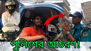 Free motion by firoz hasan fansপুলিশের আচরণ [upl. by Eanad98]