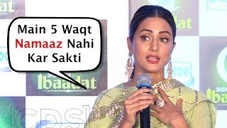 Hina Khan Shocking Comment On 5 Waqt Ki Namaaz [upl. by Publus]