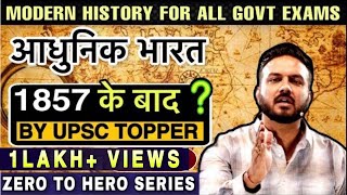 Modern History of India पूरा इतिहास दिमाग़ में छाप देने वाली CLASS  UPSCIASSSCUPPSC [upl. by Lalo]