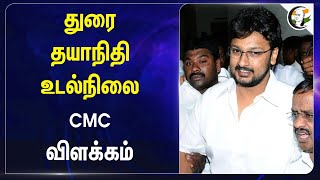 Alagiri Son Durai Dhayanidhi Health Condition  Vellore CMC Hospital Explanation  DMK  Karunanidhi [upl. by Kacerek]