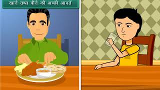 EVS Class 1  Good Habits  Hindi Video [upl. by El417]