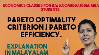 PARETO OPTIMALITY CRITERION  PARETO EFFICIENCY  MALAYALAM EXPLANATION [upl. by Mohammed493]