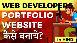 How to create developer portfolio  web developer portfolio kaise banaye  in Hindi  IndiaUIUX [upl. by Inalak]