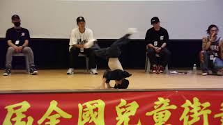 BBOY U18 1 ON 1 41 l Nak VS 錐錐 l 20240803花蓮來玉盃全國兒童街舞錦標賽 IMG 1804 [upl. by Seiber184]