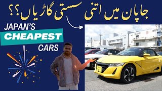 Japanese Used Car Prices  Cars for Sale in Japan  Japan me Use ki Hoi Car Kitny ki Milti  Guide [upl. by Ayekehs]